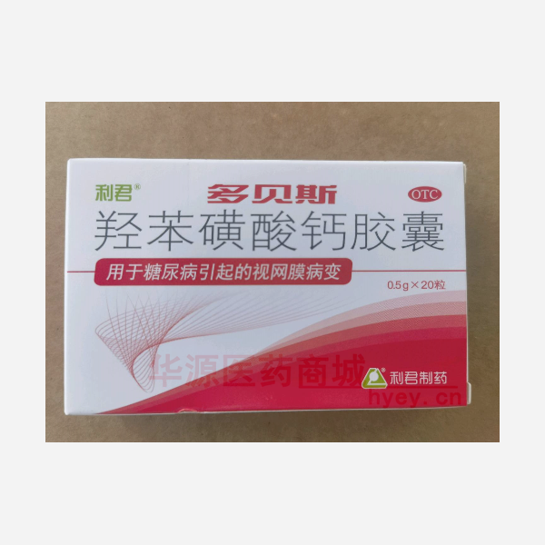 优选 羟苯磺酸钙胶囊(