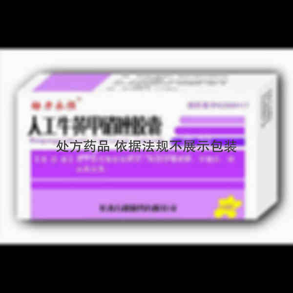 优选 人工牛黄甲硝唑胶