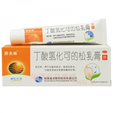 优选 丁酸氢化可的松乳