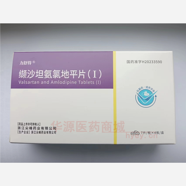 优选 缬沙坦氨氯地平片