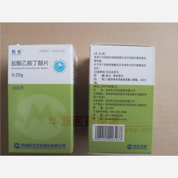 优选 盐酸乙胺丁醇片(