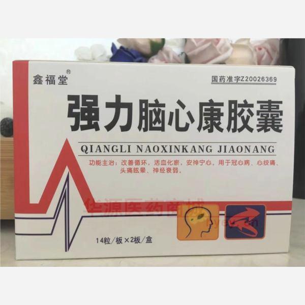 优选 强力脑心康胶囊