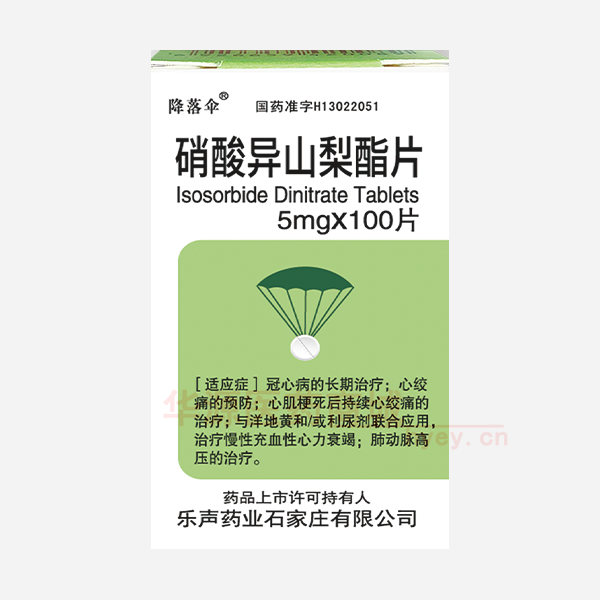 优选 硝酸异山梨酯片