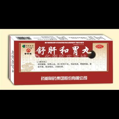 优选 舒肝和胃丸