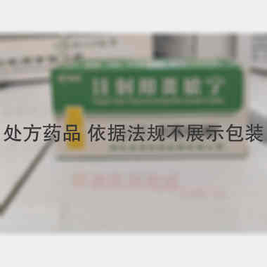 注射用炎琥宁 80mg*10瓶 湖北长联杜勒制药有限公司