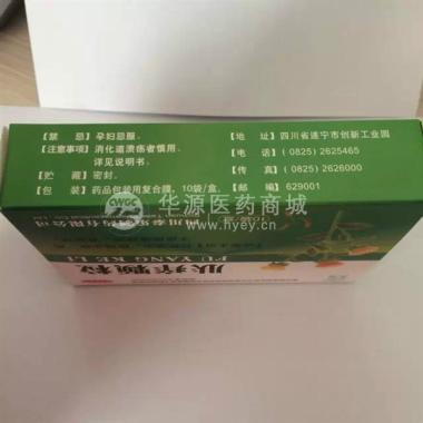 优选 肤痒颗粒