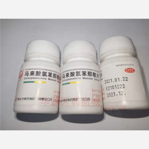 优选 马来酸氯苯那敏片
