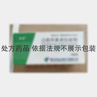 注射用奥美拉唑钠