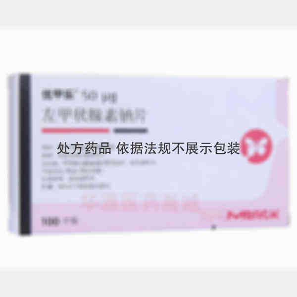 优选 左甲状腺素钠片(