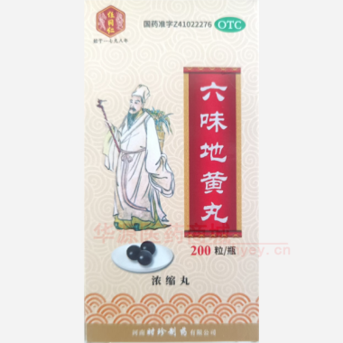优选 六味地黄丸(浓缩