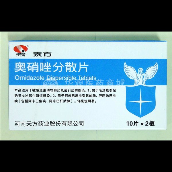 优选 奥硝唑分散片(泰