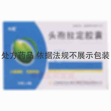 头孢拉定胶囊 0.25g*24s 上海海虹实业(集团)巢湖今辰药业有限公司