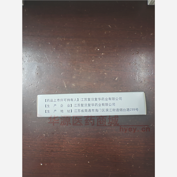 优选 拉考沙胺片