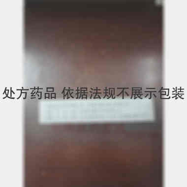 优选 拉考沙胺片