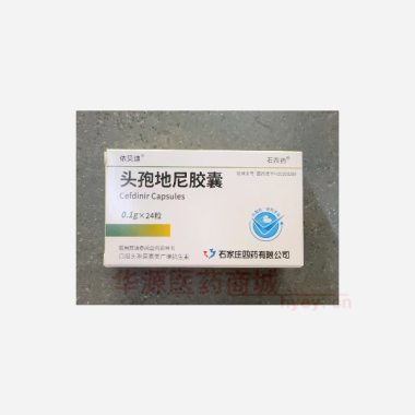 优选 头孢地尼胶囊