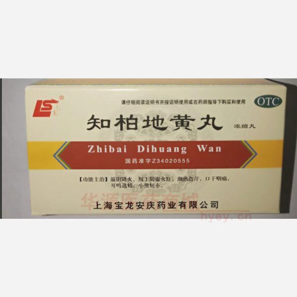 优选 知柏地黄丸(浓缩