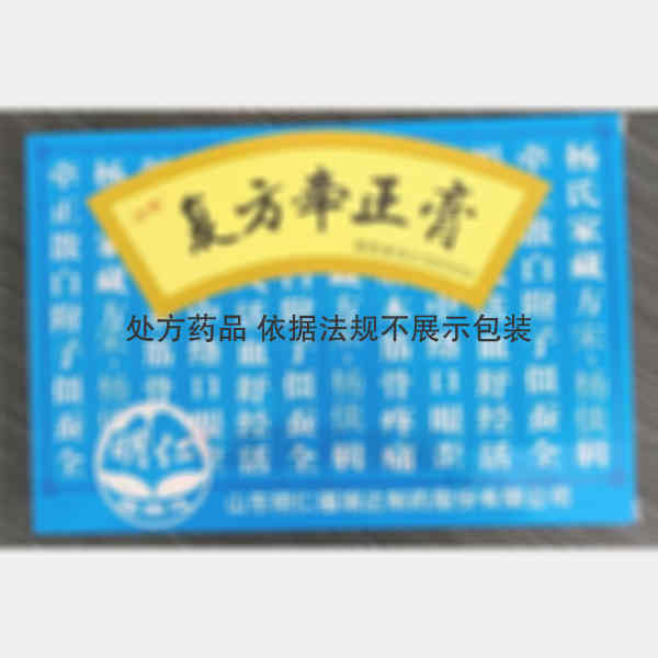 优选 复方牵正膏