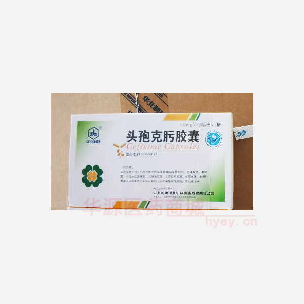 优选 头孢克肟胶囊
