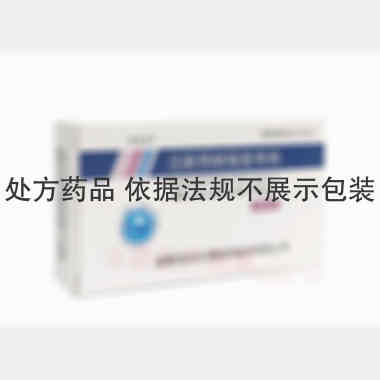 优选 注射用帕瑞昔布钠