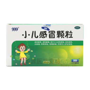 优选 小儿感冒颗粒