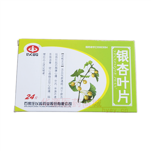 优选 银杏叶片