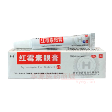 优选 红霉素眼膏