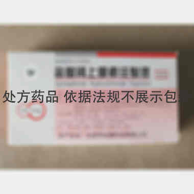 盐酸肾上腺素注射 1ml:1mg*10支 北京市永康药业有限公司