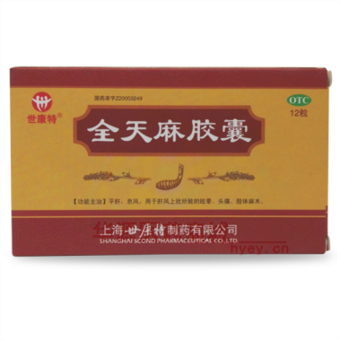 优选 全天麻胶囊