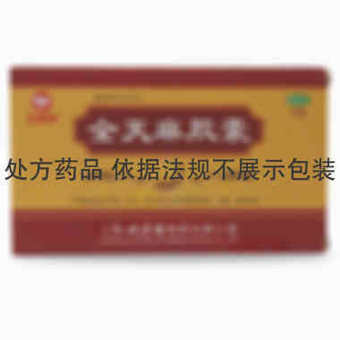 优选 全天麻胶囊