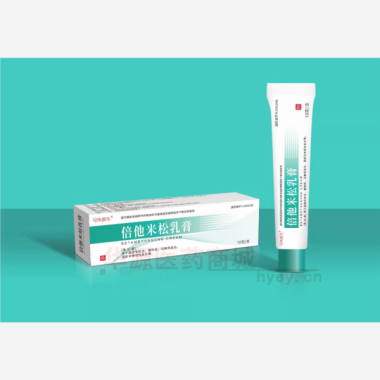 优选 倍他米松乳膏（套