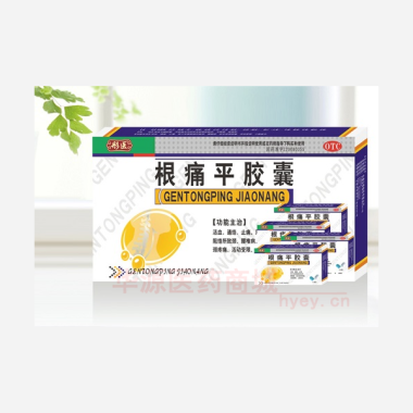优选 根痛平胶囊
