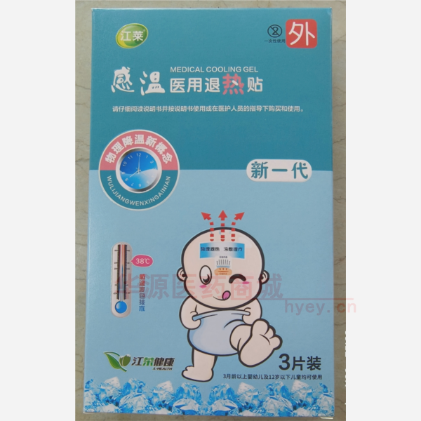 优选 医用退热贴（感温