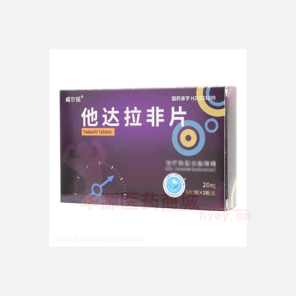 优选 他达拉非片