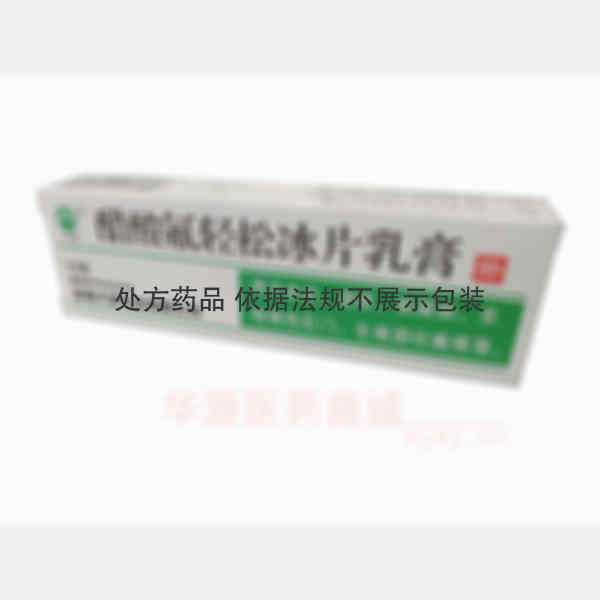 优选 醋酸氟轻松冰片乳