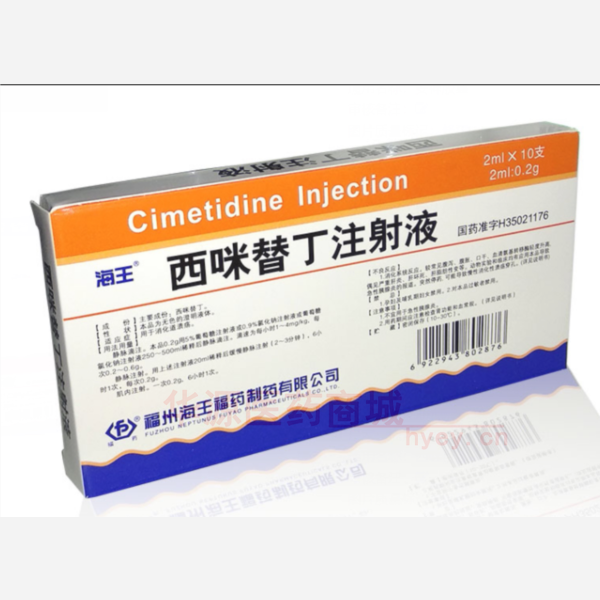 优选 西咪替丁注射液