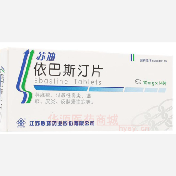 优选 依巴斯汀片