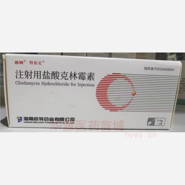 优选 注射用盐酸克林霉