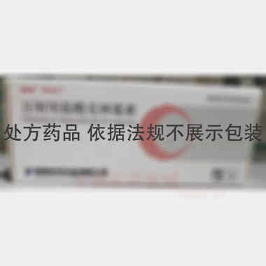 注射用盐酸克林霉 0.6g 海南倍特药业有限公司