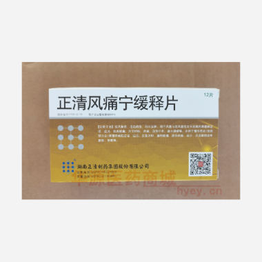 优选 正清风痛宁缓释片