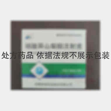优选 硝酸异山梨酯注射