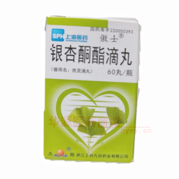 优选 银杏酮酯滴丸(套