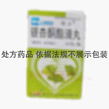 银杏酮酯滴丸(套 10mg*60s 浙江上药九旭药业有限公司