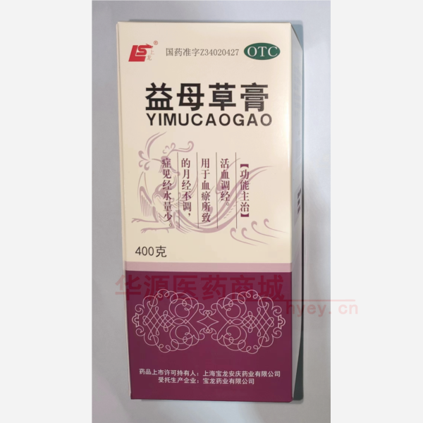 优选 益母草膏