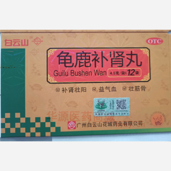 优选 龟鹿补肾丸