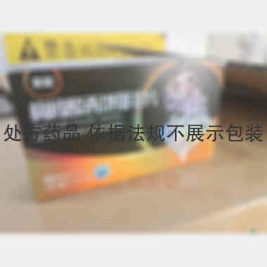 枸橼酸西地那非片 50mg*1s*1板 深圳信立泰药业股份有限公司