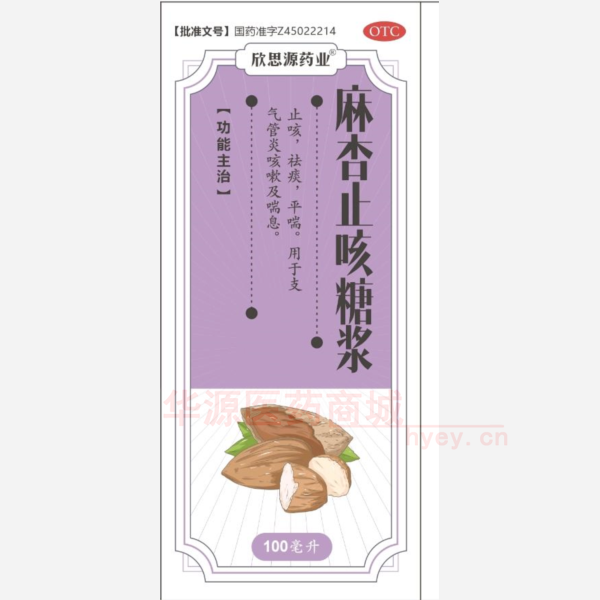 优选 麻杏止咳糖浆（套
