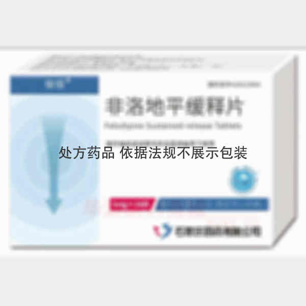 优选 非洛地平缓释片