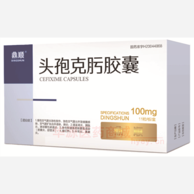优选 头孢克肟胶囊