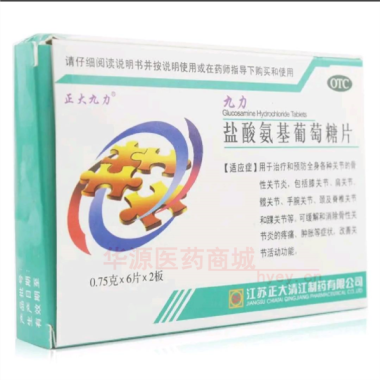 优选 盐酸氨基葡萄糖片
