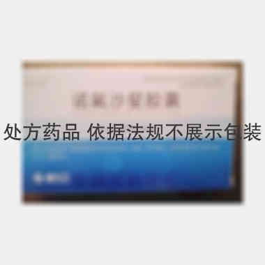 诺氟沙星胶囊